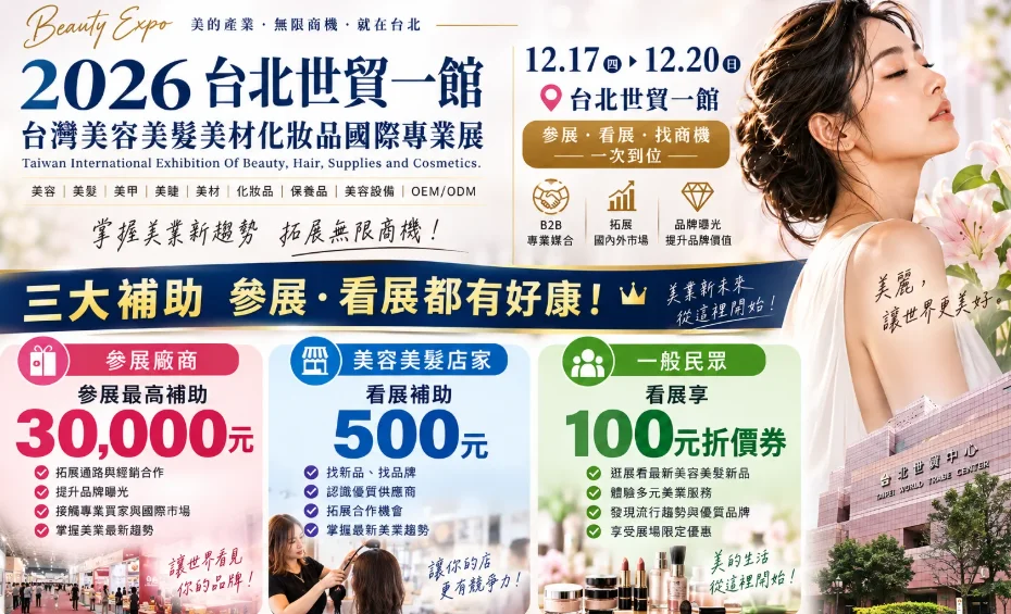 2026/12/17~2026/12/20 活動索票